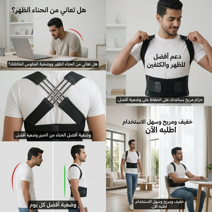 مشد دعم الظهر والكتفين – حزام مريح للجلوس الطويل